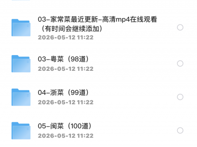 价值3999的各种菜系的家常菜做法大全，高清视频教学，适用于小本摆摊创业~