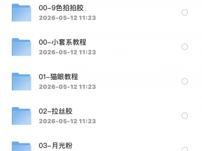 花了2980从某美甲店内部弄来的美甲教程，且看且珍惜~